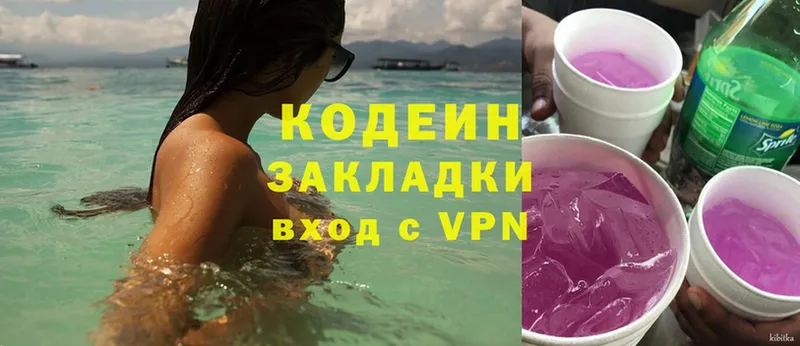 наркошоп  Камбарка  кракен вход  Кодеиновый сироп Lean Purple Drank 